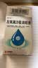 [佐定] 左氧氟沙星滴眼液 5ml:24.4mg/盒 实拍图