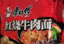 康师傅 方便面 经典红烧牛肉面五连包104g*5袋 泡面袋装速食 方便食品 实拍图