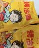 云山半 东北烤冷面615g*3袋 30片装含冷面酱包方便食品速食朝鲜特色小吃 实拍图