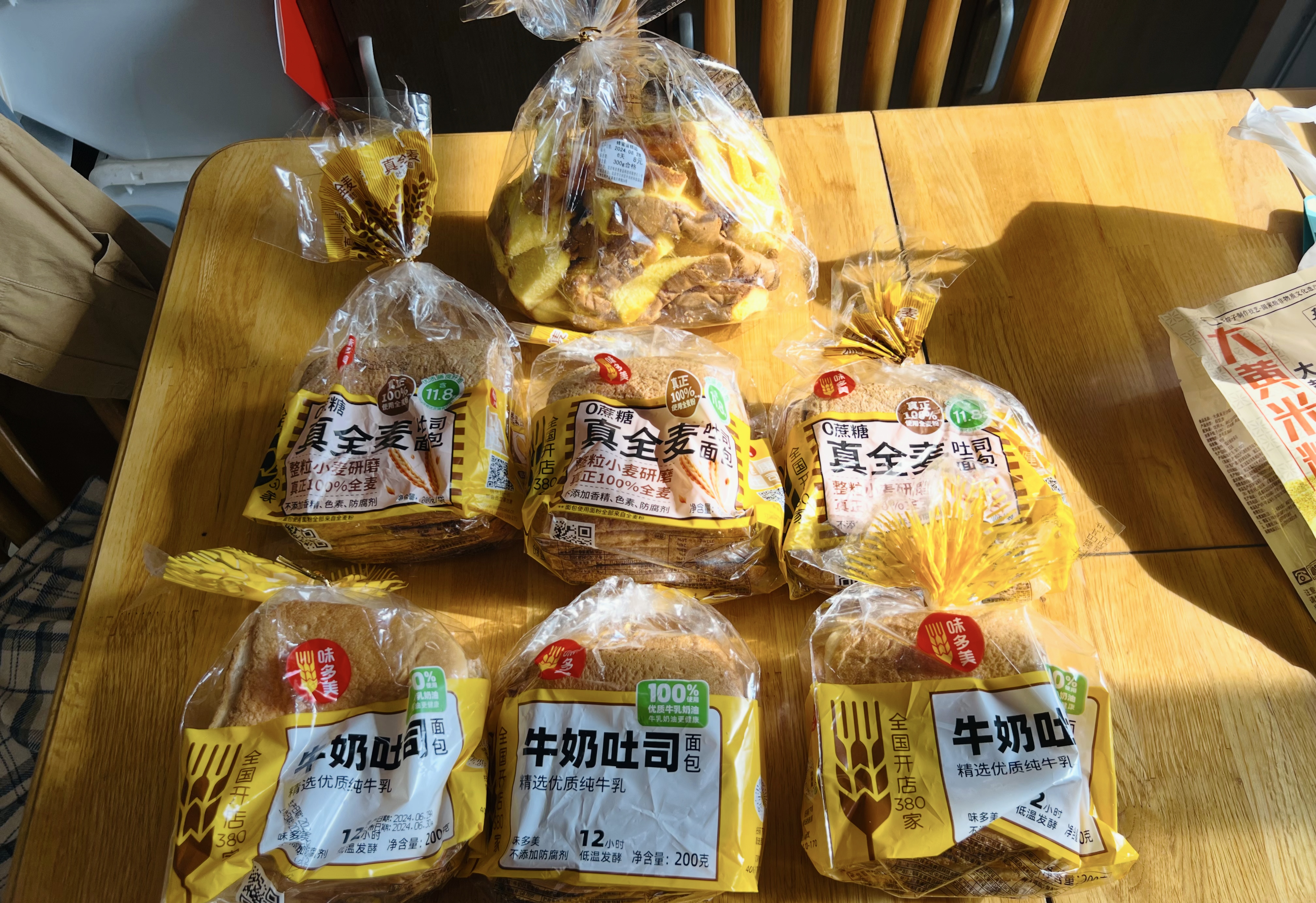 味多美北京门店到店兑换使用  面包 西点 休闲 零食  蛋糕礼品卡 味多美 300型 实拍图