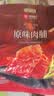 良品铺子原味肉脯500g 自营靖江风味高蛋白鸡肉干肉脯独立小包装 休闲零食 实拍图