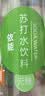 依能 青柠檬味苏打水饮料 无糖无汽弱碱 500ml*24瓶 塑膜装饮品 实拍图