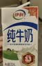 伊利全脂纯牛奶 250ml*18盒 每100ml含3.3g蛋白质 礼盒装 实拍图