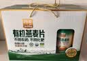 西麦有机燕麦片礼盒1050g 0添加高蛋白送礼佳品长辈中老年 实拍图