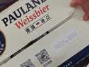 保拉纳（Paulaner）柏龙 经典小麦白啤 500ml*24听 德国进口啤酒 球赛必备 实拍图