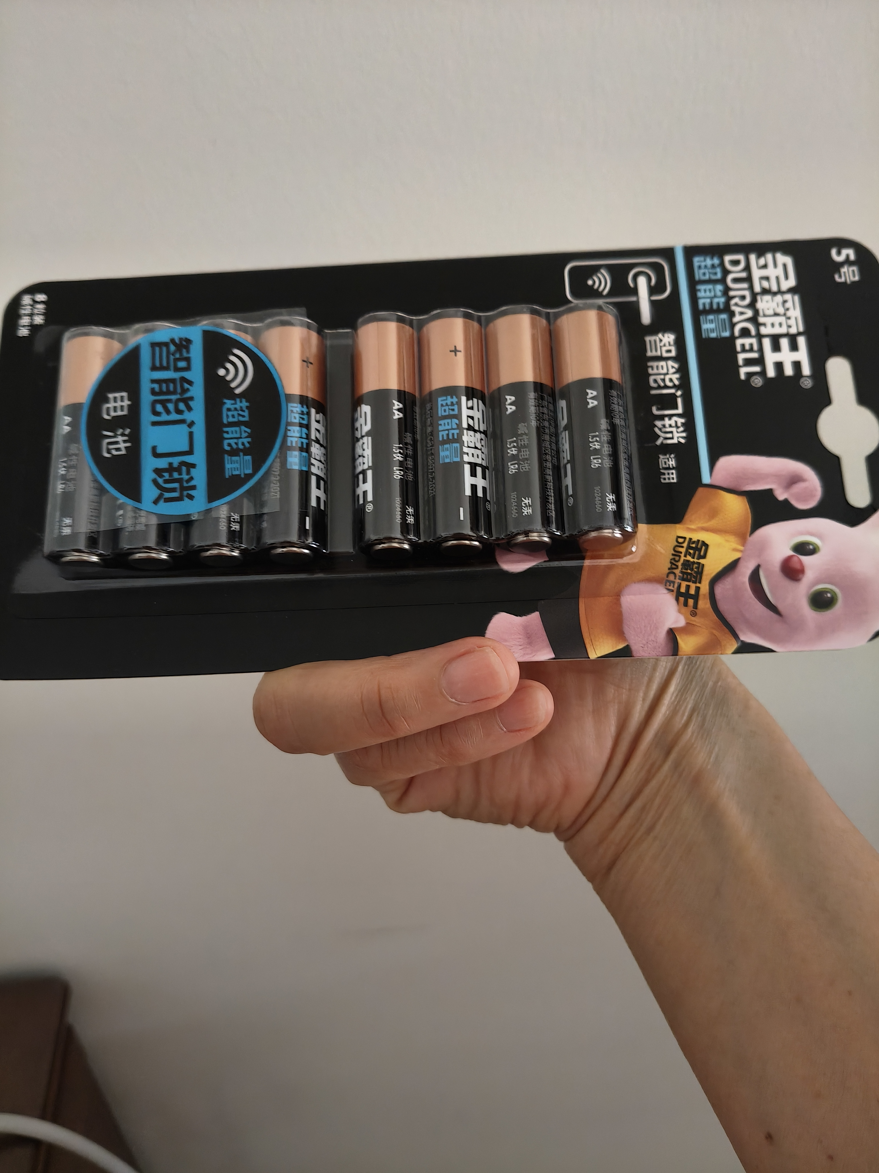 金霸王(Duracell)超能量智能门锁电池 5号电池8节装 适用于小米鹿客凯迪仕TCL德施曼等电子门锁指纹锁 实拍图