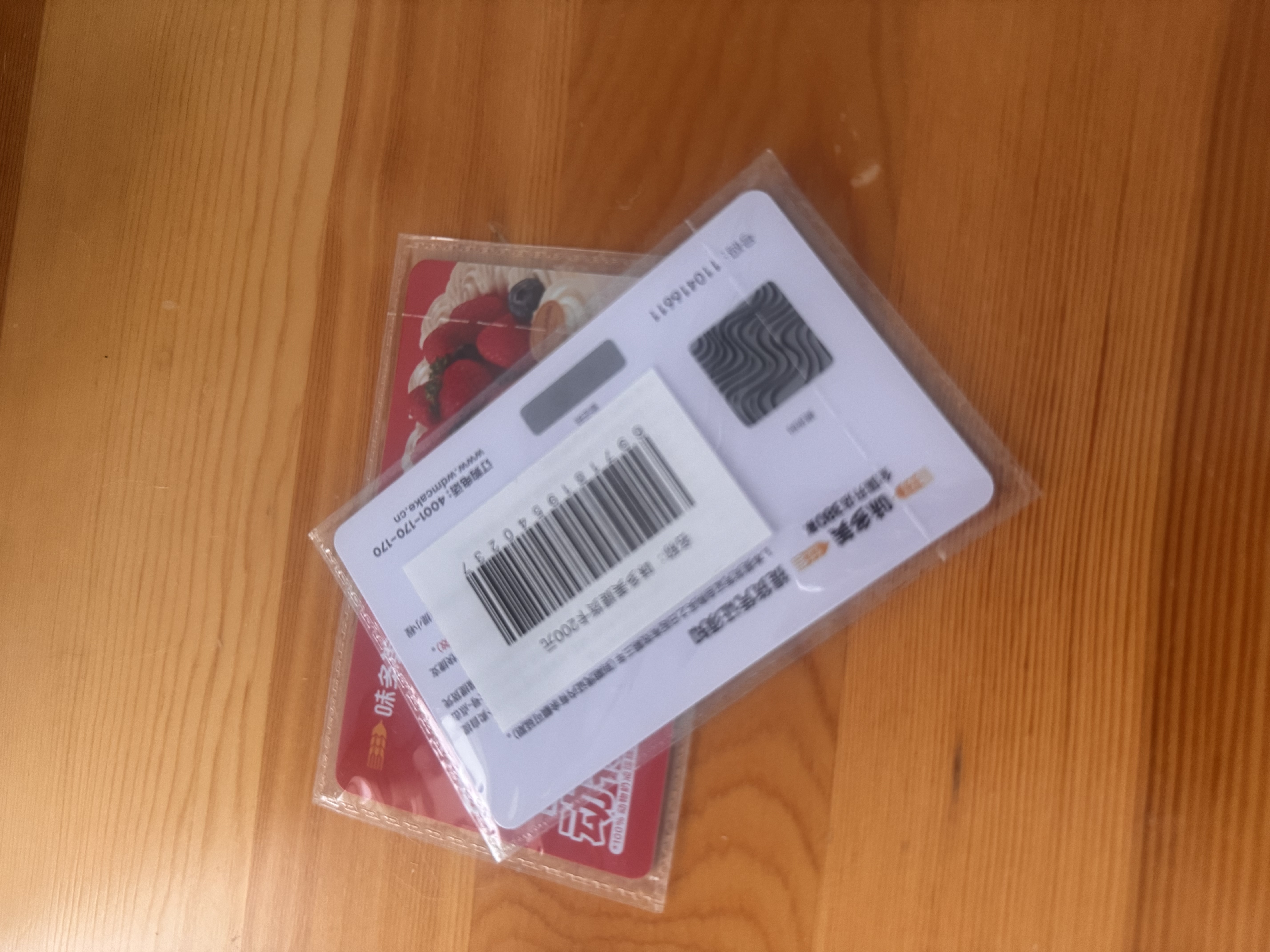 味多美【味多美】 礼品卡 蛋糕卡 面值200元实体卡生日 送礼 礼物 味多美 200 实拍图