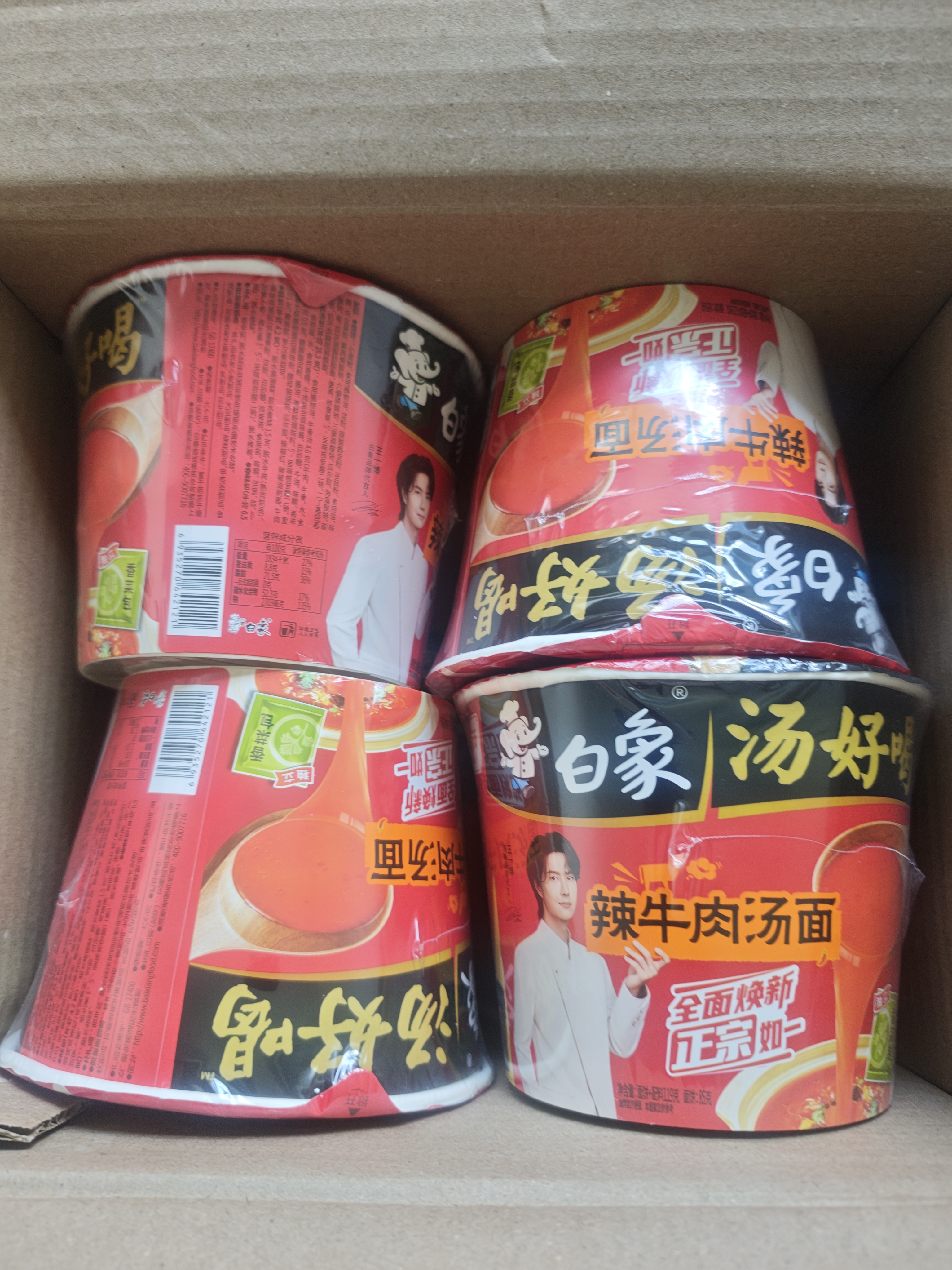 白象 方便面 汤好喝辣牛肉汤面119g*12桶整箱装 夜宵泡面 速食 实拍图