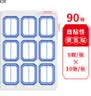 晨光（M&G）文具25*33mm/90枚蓝自粘不干胶标签贴纸标记便签便利贴口取纸价格姓名贴YT-12办公用品 实拍图