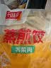 千味央厨荠菜肉蒸煎饺1kg/50只锅贴水饺饺子主食儿童早餐半成品 实拍图