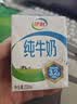 伊利【新鲜日期】金典纯牛奶200ml*24盒3.6g乳蛋白礼盒装 实拍图