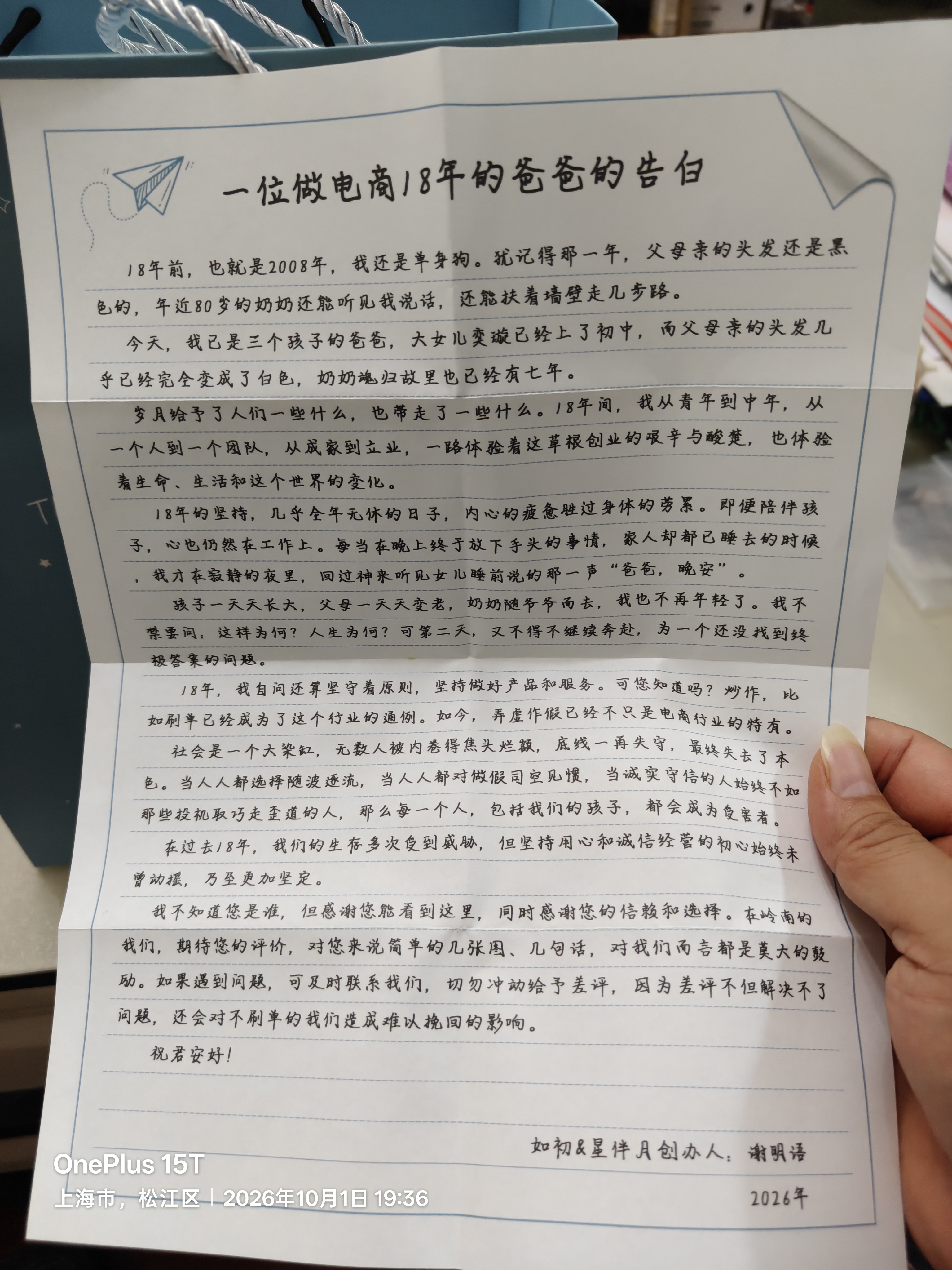 星伴月送男女朋友生日礼物高档实用乔迁之喜结婚新婚订婚礼物桌面摆件 【天猫精灵款】精美包装+手提袋 实拍图