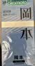 冈本（OKAMOTO） 避孕套 skin尽享装男女用安全套套成人情趣用品隐形无感 【质感超薄10片】skin超薄 实拍图