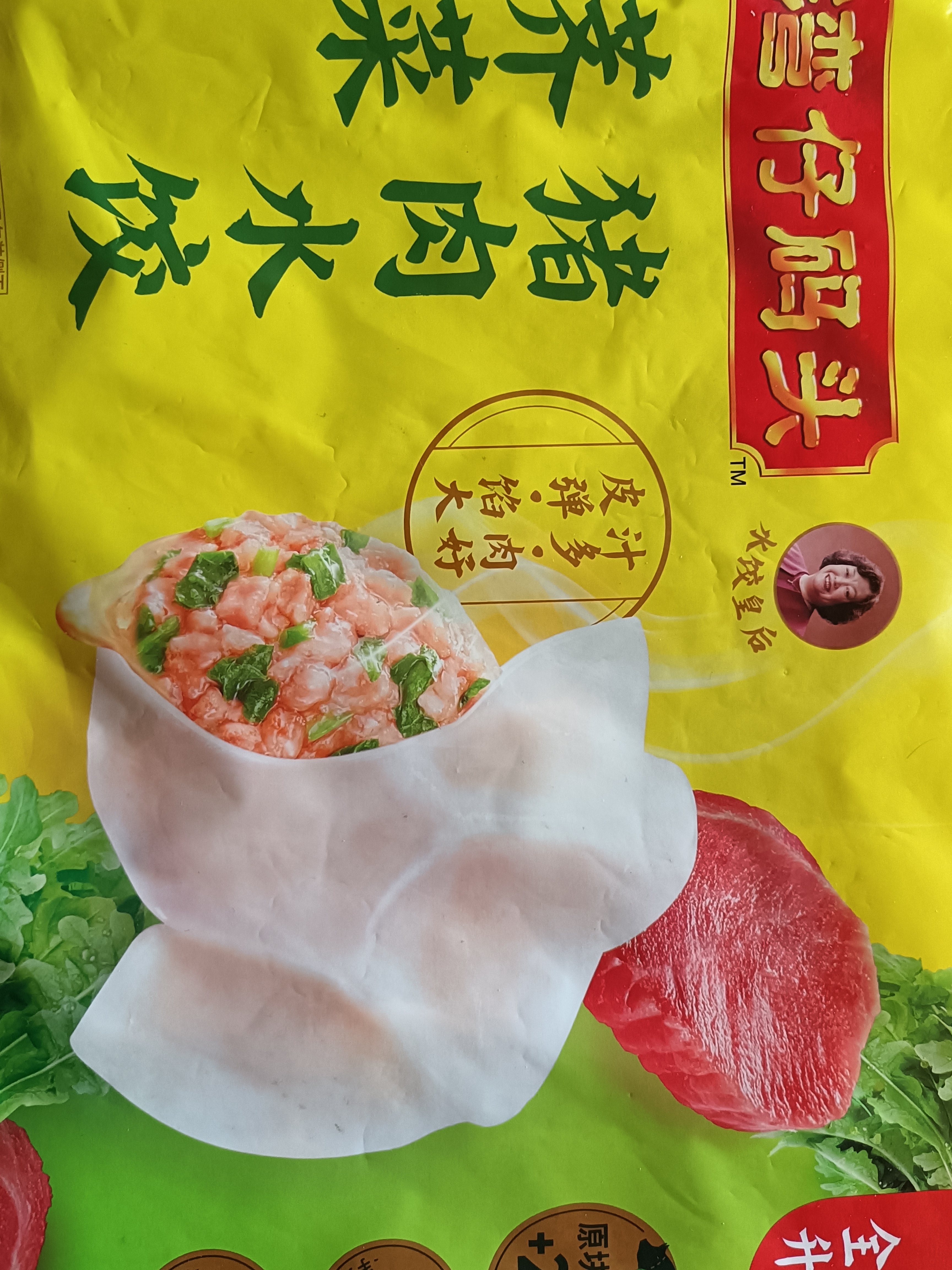 湾仔码头荠菜猪肉水饺1320g66只食品速食面点生鲜饺子夜宵早餐速冻半成品 实拍图