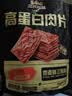三只松鼠高蛋白肉片250g/袋原味肉脯休闲零食高蛋白肉干解馋小吃 实拍图