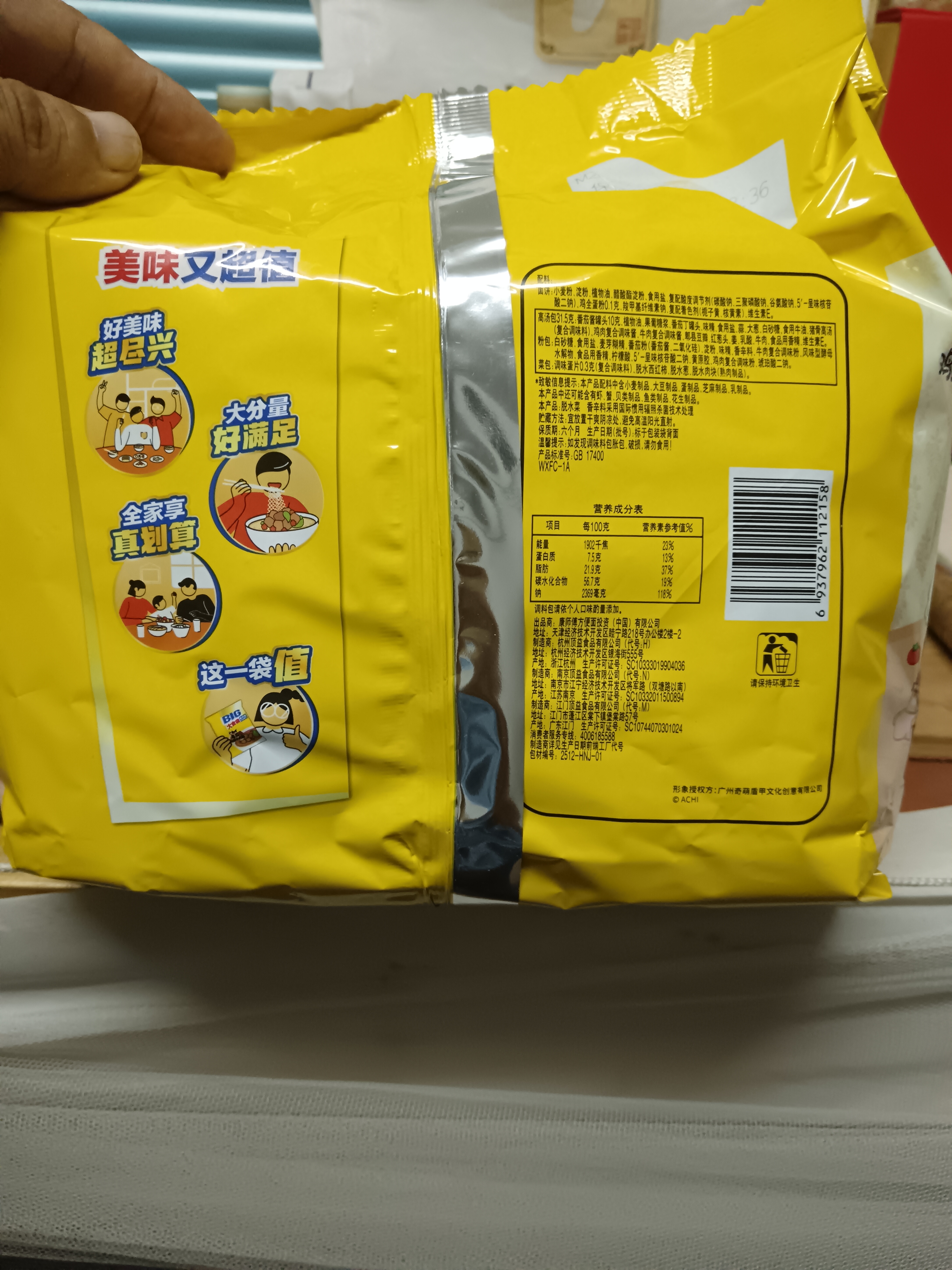 康师傅方便面 大食袋番茄鸡蛋牛肉面五连包156g*5 泡面袋装速食方便食品 实拍图
