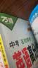 2027新版万唯中考名校模考英语高分作文初中新概念英语阅读满分作文示范七八九年级上下册范文精选 实拍图