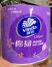 维达（Vinda）有芯卷纸【张凌赫推荐】棉韧4层160克*27卷 卷筒卫生纸巾厕纸整箱 实拍图