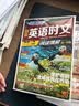 快捷英语时文阅读理解高一年级31期时事内容2027版阅读理解完形填空任务型阅读短文填空语法填空初一七年级英语阅读英语阅读理解七年级英语阅读理解初一英语阅读理解 畅销20年 实拍图