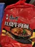 康师傅 方便面 经典红烧牛肉面五连包104g*5袋 泡面袋装速食 方便食品 实拍图