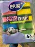 妙洁海绵百洁布 11*7cm 12片装 四色分用去油污抹布厨房洗碗棉 实拍图