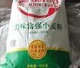 香满园 面粉 中筋粉 美味富强小麦粉 20斤 包子饺子馒头饼手擀面家用 实拍图