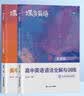 蝶变学园 高中英语语法全解与训练 2027高考适用 高一高二高三语法知识点归纳一本通 填空专项训练 高考英语总复习资料 全国通用 开学季 实拍图