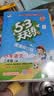 2026秋季53天天练小学数学二年级上册RJ人教版 便携版 5·3天天同步练习册活页版自带书皮保护套赠书套数学能力开学季 实拍图