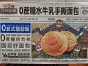 三只松鼠0蔗糖水牛乳手撕面包1kg 早餐面包营养饱腹代餐蛋糕糕点 实拍图