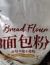 新良原味面包粉5斤装 高筋面粉 烘焙原料 面包机专用小麦粉 实拍图