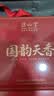正山堂红茶 国韵天香金骏眉正山小种野茶妃子笑90g茶叶礼盒送礼老丈人 实拍图