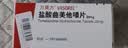 【原研药】万爽力 盐酸曲美他嗪片 20mg*60片/盒 实拍图
