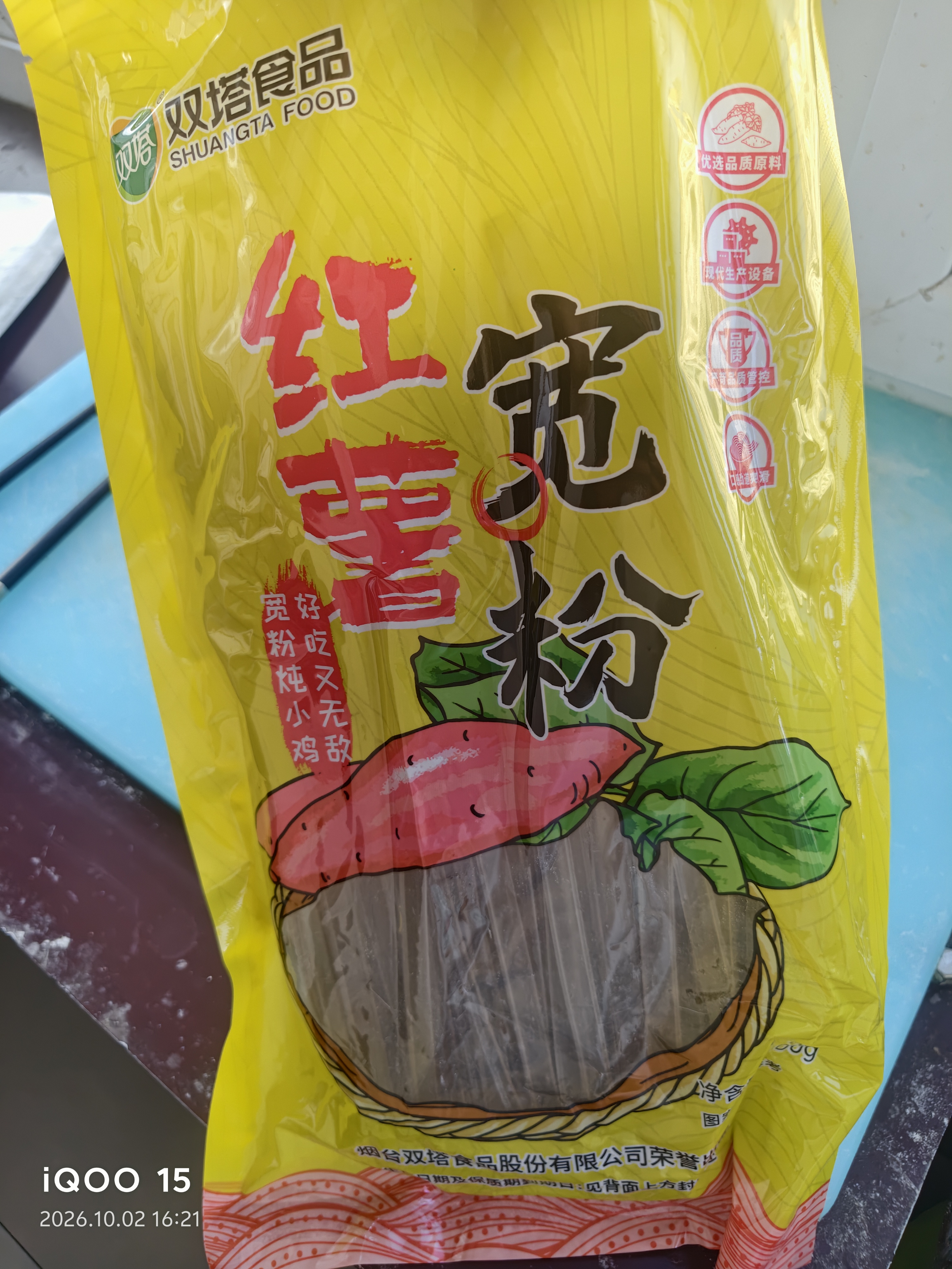 双塔纯红薯粉条宽粉条500g火锅川粉南北干货火锅食材地瓜粉汤粉炖菜粉 实拍图