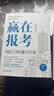 新东方 赢在报考 中国100所宝藏大学全解  新东方CEO深度解析走进中国大学   全两册 实拍图