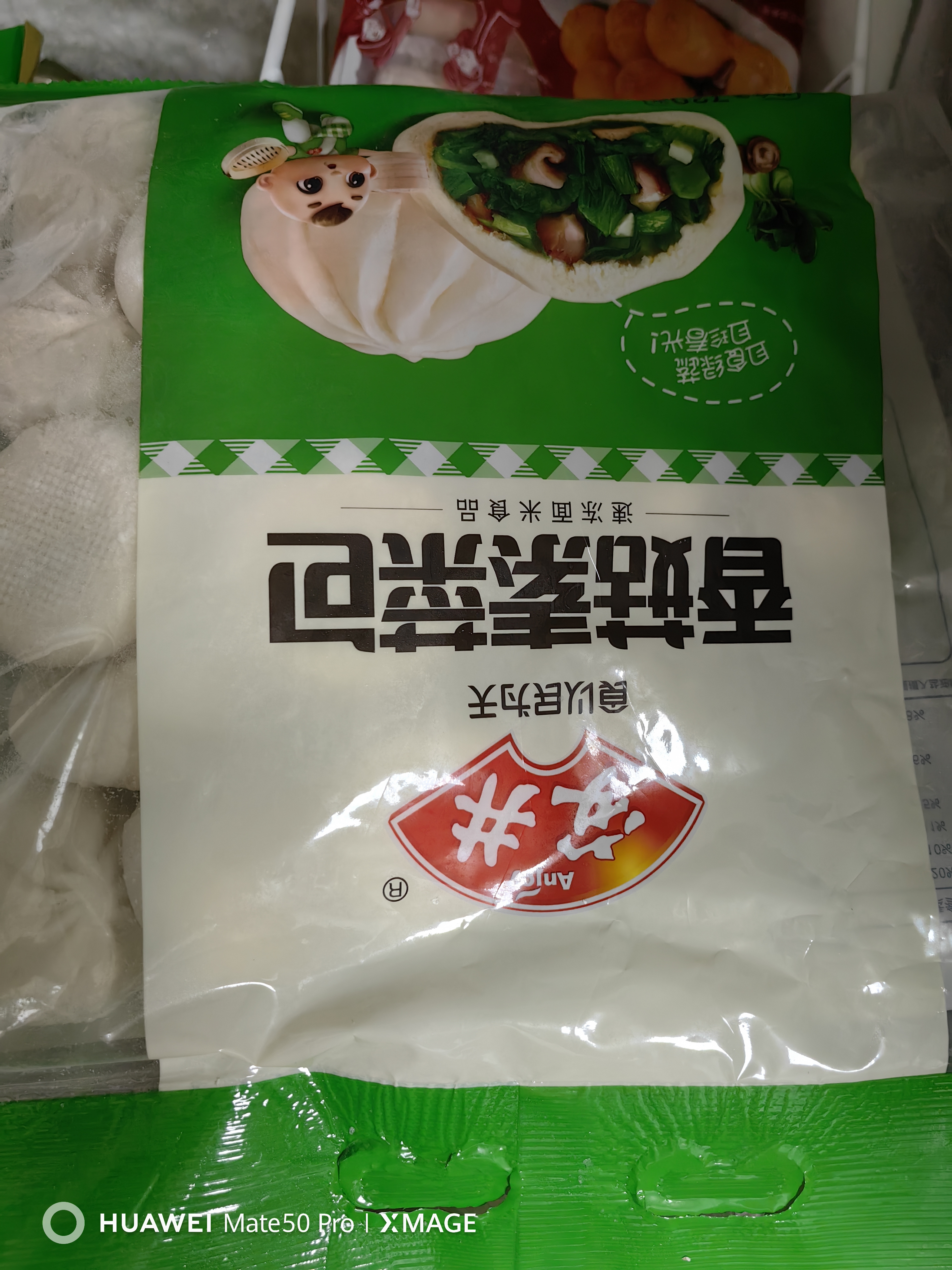 安井香菇素菜包 720g/袋 约24个 家庭装包子面点  微波炉速冻速食早餐 实拍图