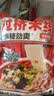 云山半云南过桥米线355g含调料包干米线方便速食代餐米粉螺蛳粉零食夜宵 实拍图