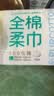 全棉时代洗脸巾70片*1包100%棉干湿两用便携棉柔巾面巾20*20CM 实拍图
