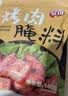 安琪烤肉腌料 家用腌肉料烧烤调料鸡翅五花肉牛羊肉串腌制调味品140g 实拍图