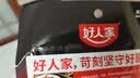 好人家麻辣香锅调料110g*3袋麻辣鲜香一锅爽吃家用干锅酱干锅底料调料 实拍图
