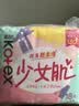 高洁丝【柔滑呵护】少女肌卫生巾240mm2包*18片日用姨妈巾京东自营旗舰 实拍图