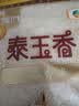 福临门 泰玉香大米 一品香米 10斤*4 40斤整箱装 实拍图