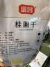 富昌 大桂圆干500g龙眼桂圆肉干 精选大果直径约25-27mm 福建特产干货 实拍图