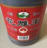 吴越稽山十年陈传统黄酒2.5L 1桶单桶装 14 度半干型黄酒 优等品 陈香浓郁 实拍图