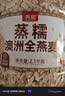 丙田 澳洲蒸糯全麦燕麦片2100g 燕麦 进口即食早餐冲泡无0 添加脂肪糖 实拍图