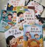 行为管理绘本（全10册）原创正版图书儿童绘本0-3-6岁幼儿园入园必备大尺寸童书 培养孩子的自我管理睡前故事书早教启蒙书 幼儿园老师推荐超大开本省钱卡黑色星期五  实拍图