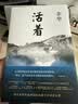 余华作品 活着 精装版 余华代表作 一个文学的午后 易烊千玺推荐阅读 小说 卢克明的偷偷一笑 实拍图