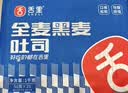 舌里黑麦全麦面包1kg0脂吐司粗粮早餐健身代餐休闲零食【京东真全麦】 实拍图