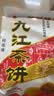 华高食品 江西特产九江茶饼 九江桂花茶饼华高茶饼点心传统糕点300克X5袋 桂花味/5袋1500g 实拍图