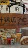 甘源牌什锦瓜子仁混合装口味随机葵瓜子休闲零食坚果炒货小吃量贩500g 实拍图