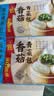 广州酒家香菇青菜包390g*2袋 12个 蔬菜包子生鲜速食早餐半成品面点减脂 实拍图